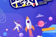 火箭幼儿绘画