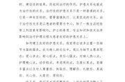 早教培训心得体会感悟300字
