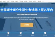 考研报考点2100