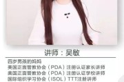 早教老师