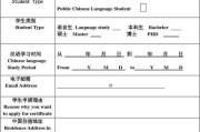 中专入学申请书