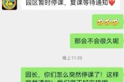 保定早教机构跑路事件分析与解决建议