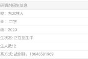 中科大考研分数查询
