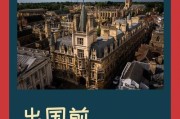 签证和文件