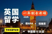 英国专科毕业留学难吗？