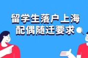 留学生落户上海有补贴吗