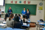 中外教育名家选讲
