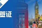 英国留学签证去哪里办理