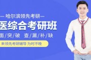 哈尔滨初中辅导机构