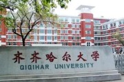 佳木斯医科大学官网