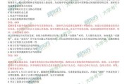 吉林大学药学考研题解析