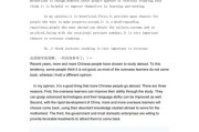 来中国留学的好处英语作文