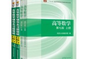 考研高数考试范围是什么