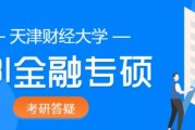 考研冲刺班价格