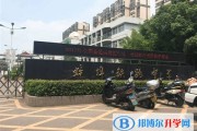 铁路学校怎么上