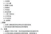 历史学考研必看书目