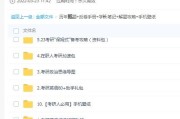 考研备考攻略