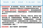 考研重新报名考试费要再交一次吗