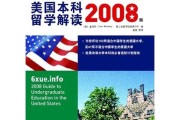 美国留学本科一年费用是多少钱