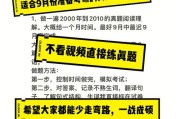考研英语作文提前交吗