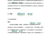 考研思修题目怎么写