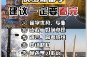 俄罗斯留学条件要求