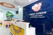济南早教培训机构