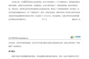 南师大应用心理学考研难度