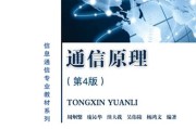 北邮考研通信原理真题