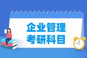 考研理科考什么科目