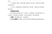 法律硕士考研考什么