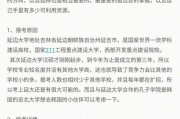 延边大学英语专业考研难吗
