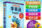 幼儿英语启蒙家教