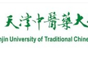 中医最好考的研究生