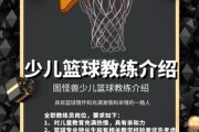篮球冠军文案