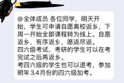 离校了还能报考全日制大学吗