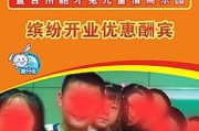 1.选择合适的早教机构
