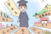 失恋加失业对人的影响