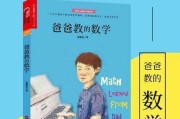 早教启蒙数学