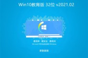 win10教育版收费吗