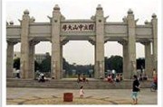 山东大学网络教育学院校长