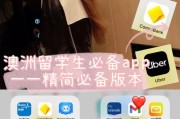 留学生查单词App推荐
