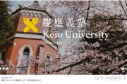 日本艺术类大学排名一览