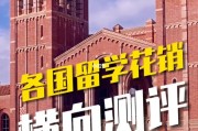 德国和意大利留学比较