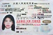 拘留过能去日本吗