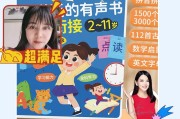 读书早教动画：如何通过动画促进儿童阅读