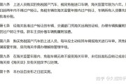 留学回国指标车辆