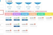凉山教育资源公共服务平台