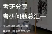 央美环艺考研