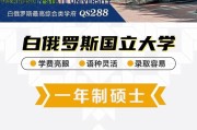 准备去法国硕士留学实用信息